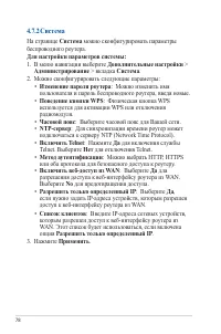 Страница 78