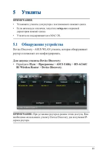 Страница 81
