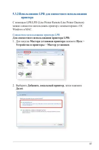 Страница 87