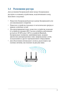 Страница 9
