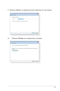 Страница 91