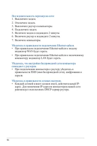 Страница 96