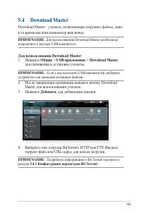 Страница 105