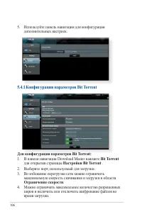 Страница 106