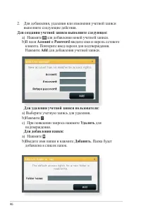Страница 46