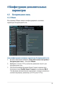 Страница 55