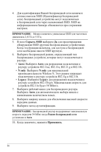 Страница 56