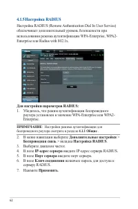 Страница 62