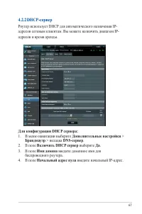 Страница 67