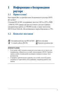 Страница 7