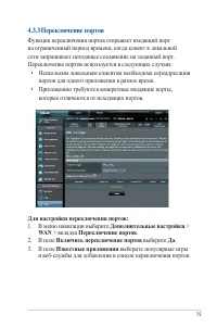 Страница 75