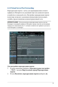 Страница 77