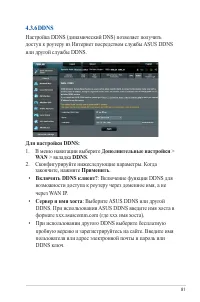 Страница 81