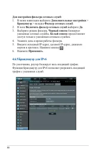Страница 88
