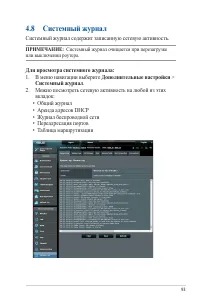 Страница 93