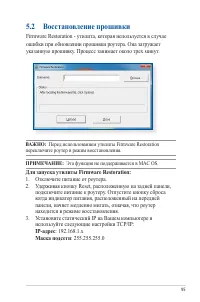 Страница 95