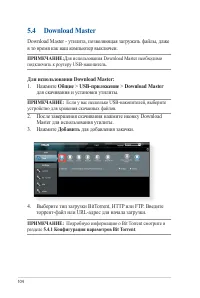 Страница 104