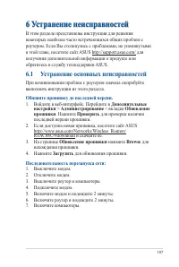 Страница 107