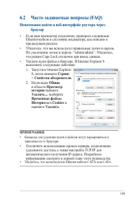 Страница 109
