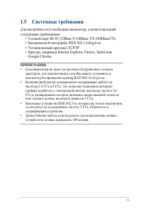 Страница 11