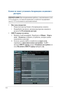 Страница 110