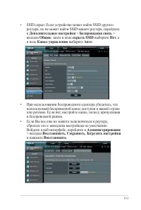 Страница 111