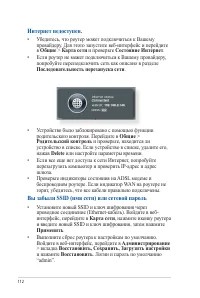 Страница 112
