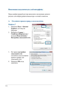 Страница 114