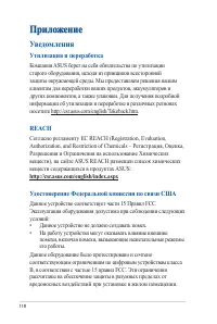 Страница 118