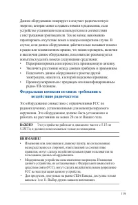 Страница 119