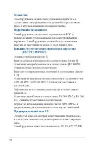 Страница 120