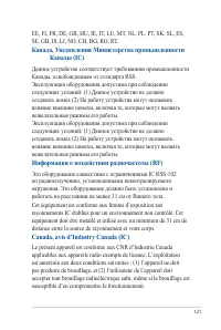 Страница 121