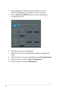 Страница 28