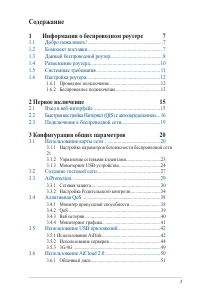 Страница 3