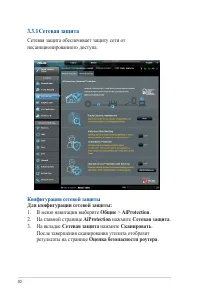 Страница 30