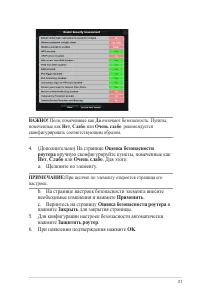 Страница 31