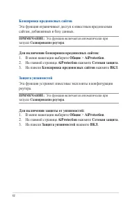 Страница 32