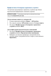Страница 33