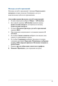 Страница 35