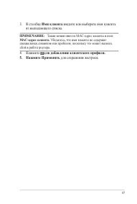 Страница 37