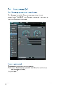 Страница 38