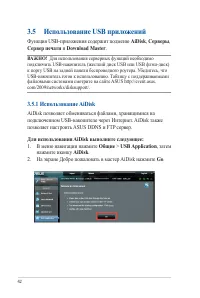 Страница 42