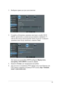 Страница 43
