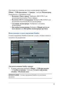 Страница 45
