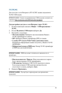 Страница 49