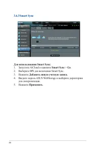 Страница 54