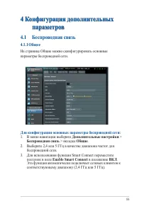 Страница 55