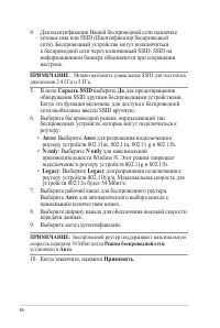 Страница 56