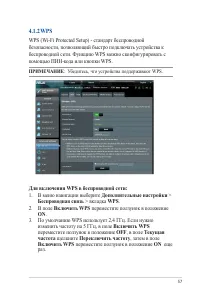 Страница 57