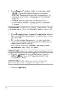 Страница 60